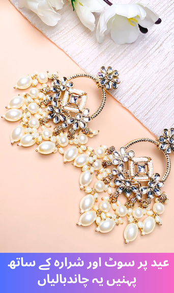 These Latest Chandbalis Will Look Stunning Paired with Suits and Shararas This Eid